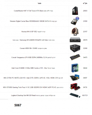 Config.png